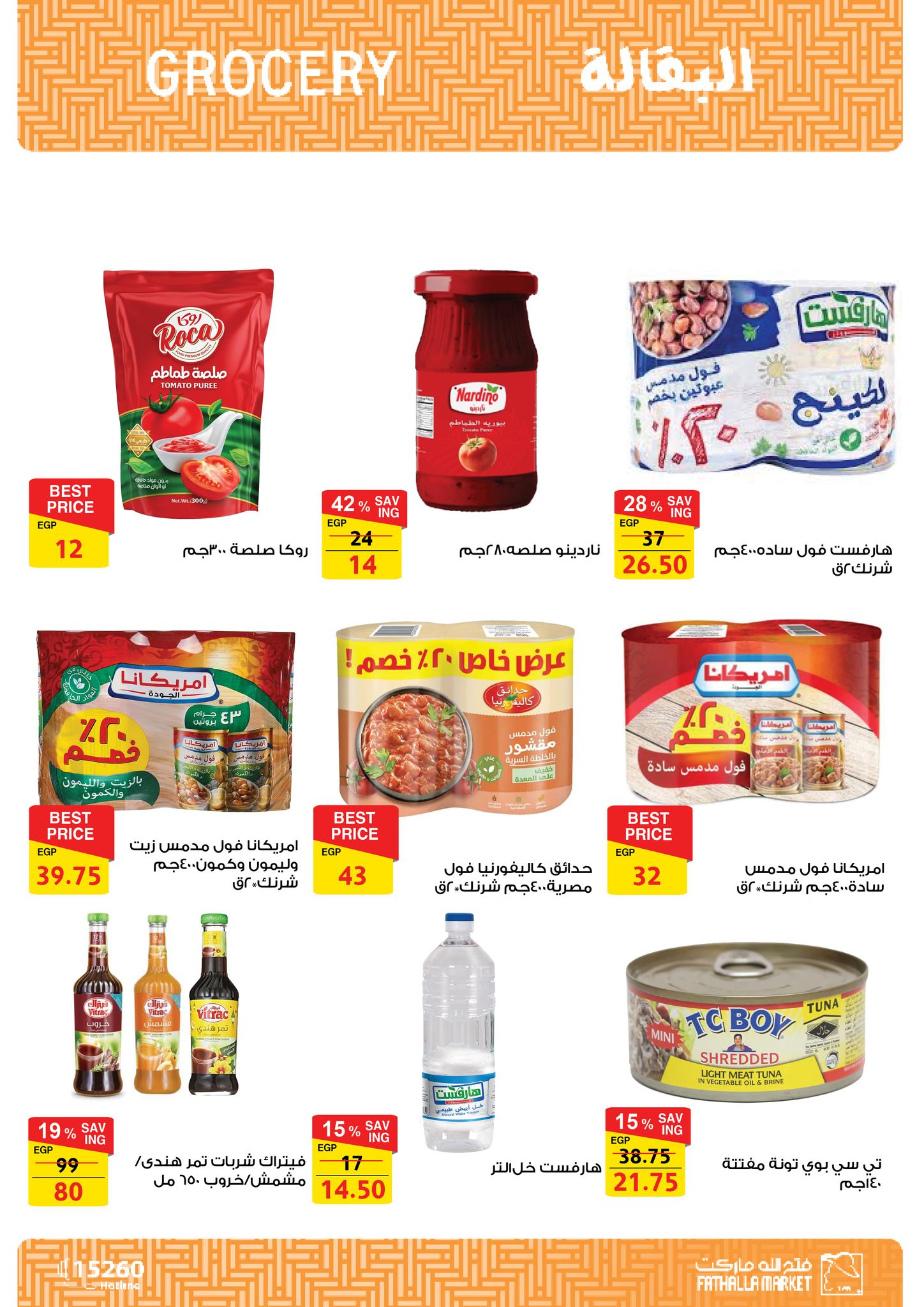 fathalla offers from 17mar to 21mar 2025 عروض فتح الله من 17 مارس حتى 21 مارس 2025 صفحة رقم 17